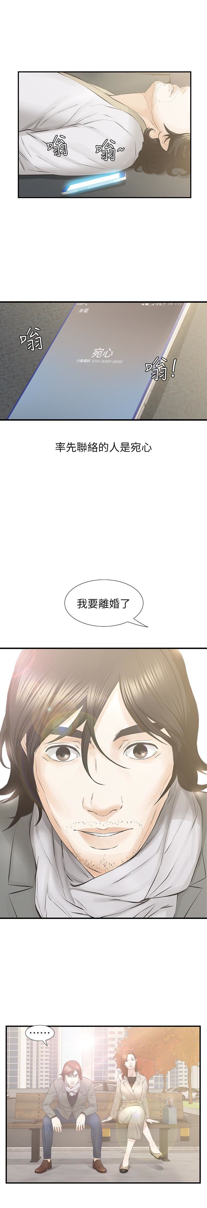 [韩国漫画] 那家伙的女人 爱情,巨乳大奶,女学生,熟女人妻#[33P]-8