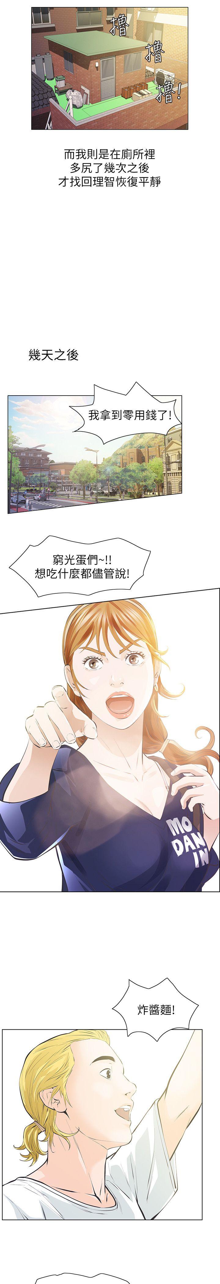 [韩国漫画] 那家伙的女人 爱情,巨乳大奶,女学生,熟女人妻#[47P]-21