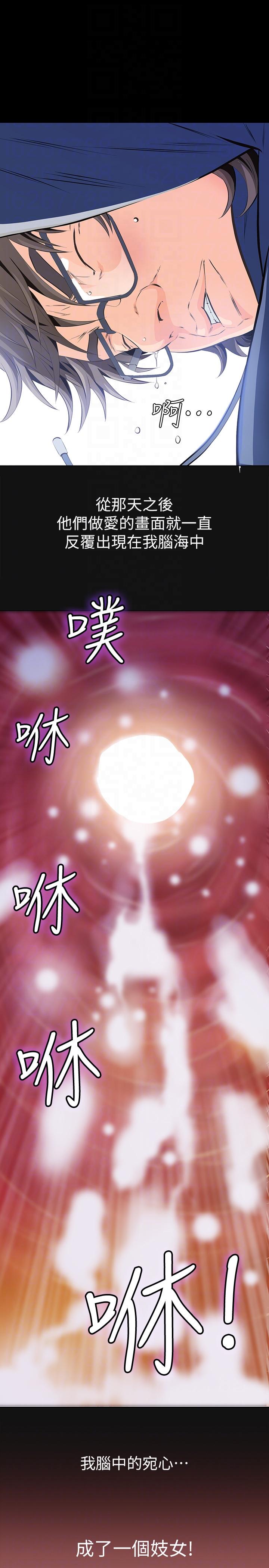 [韩国漫画] 那家伙的女人 爱情,巨乳大奶,女学生,熟女人妻#[47P]-31
