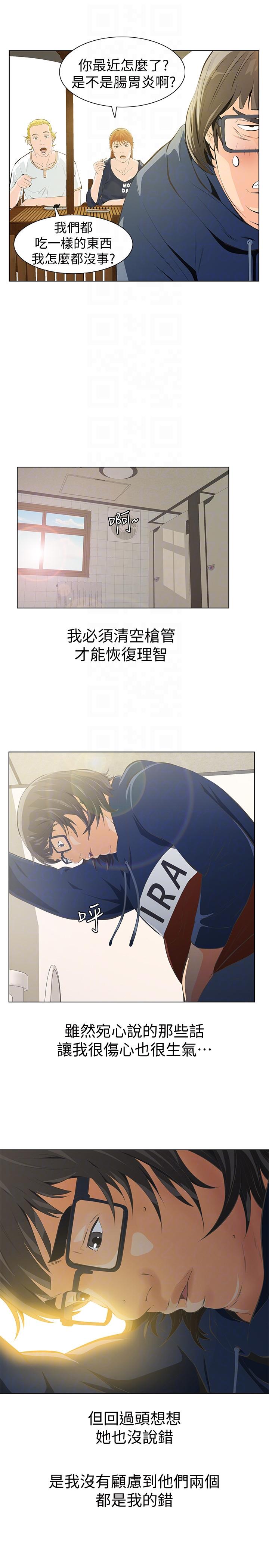 [韩国漫画] 那家伙的女人 爱情,巨乳大奶,女学生,熟女人妻#[47P]-35