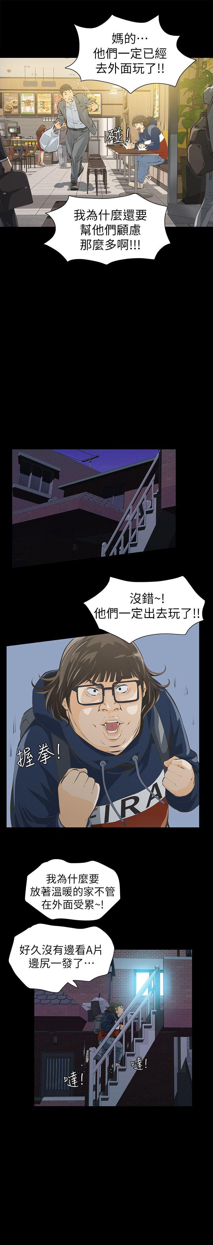 [韩国漫画] 那家伙的女人 爱情,巨乳大奶,女学生,熟女人妻#[47P]-41