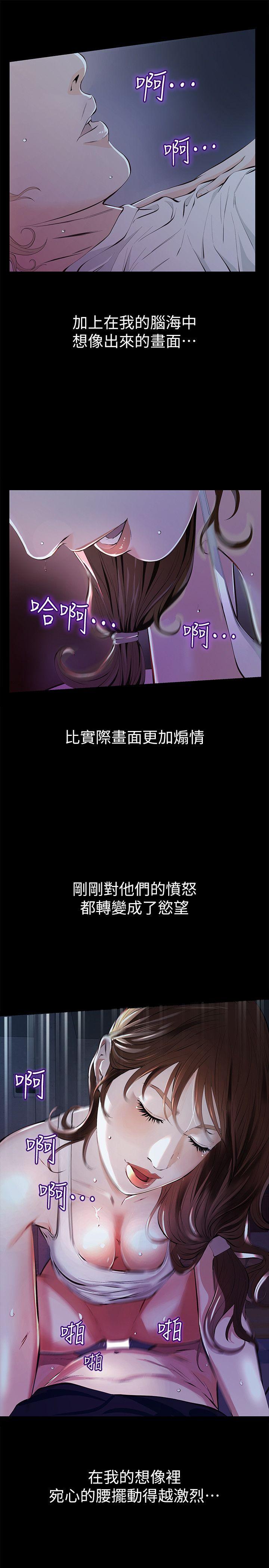 [韩国漫画] 那家伙的女人 爱情,巨乳大奶,女学生,熟女人妻#[47P]-9