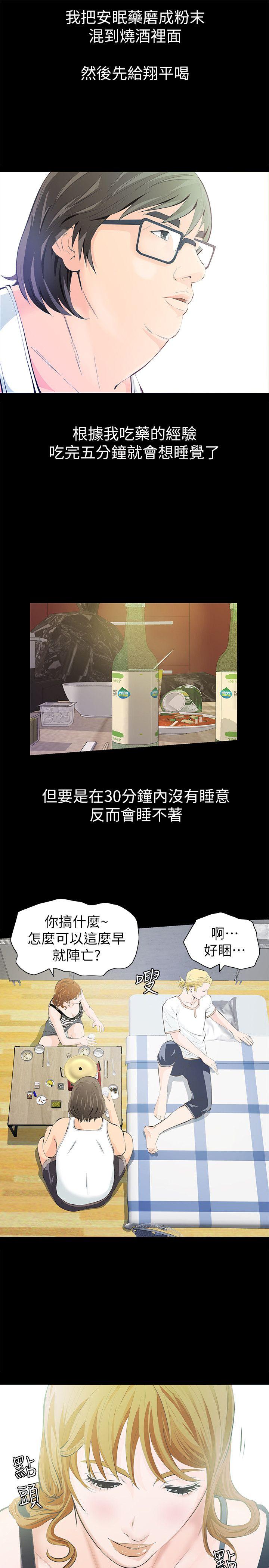 [韩国漫画] 那家伙的女人 爱情,巨乳大奶,女学生,熟女人妻#[40P]-28