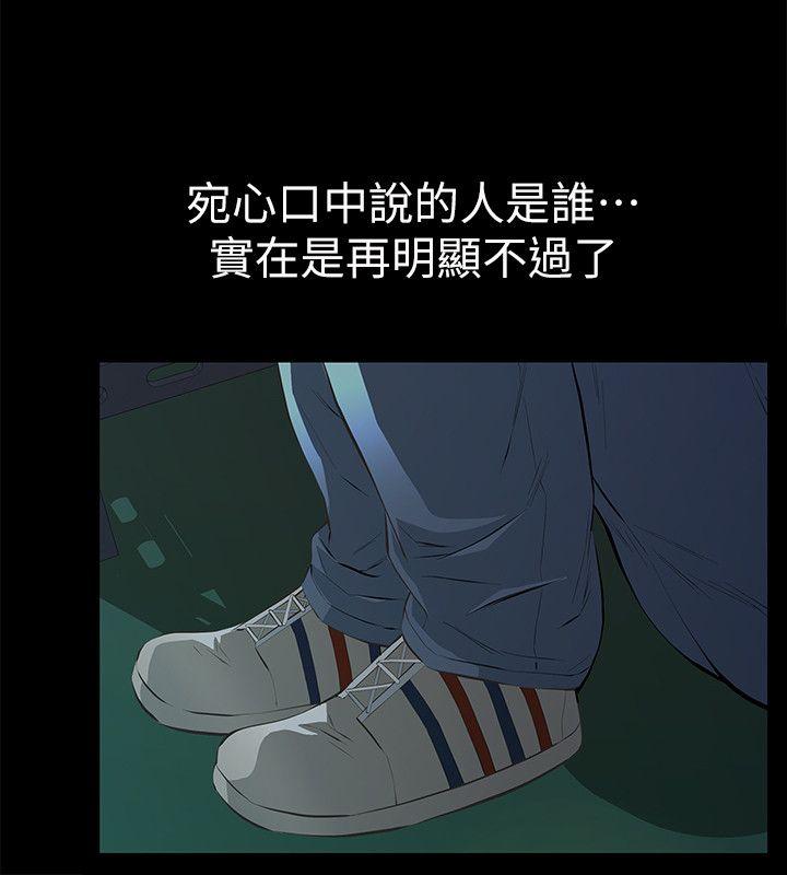 [韩国漫画] 那家伙的女人 爱情,巨乳大奶,女学生,熟女人妻#[40P]-9
