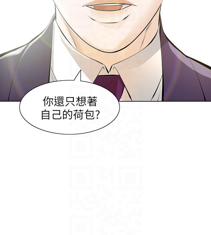 [韩国漫画] 那家伙的女人 爱情,巨乳大奶,女学生,熟女人妻#[33P]-11
