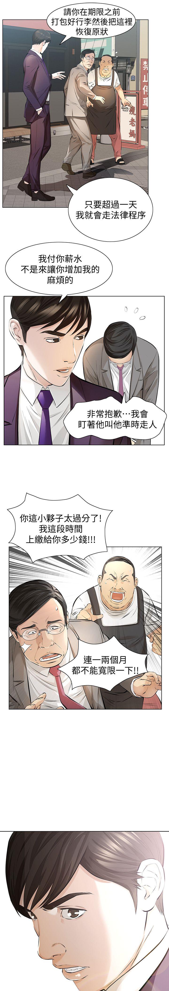[韩国漫画] 那家伙的女人 爱情,巨乳大奶,女学生,熟女人妻#[33P]-12