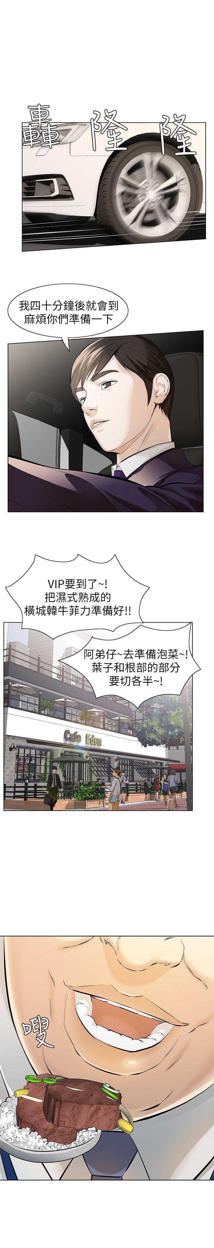 [韩国漫画] 那家伙的女人 爱情,巨乳大奶,女学生,熟女人妻#[33P]-14