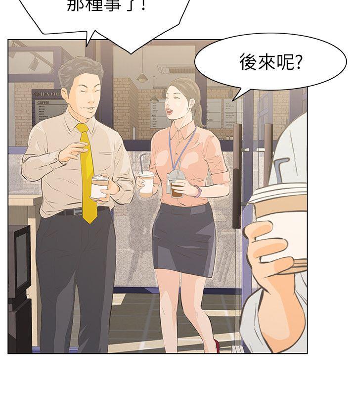 [韩国漫画] 那家伙的女人 爱情,巨乳大奶,女学生,熟女人妻#[33P]-17