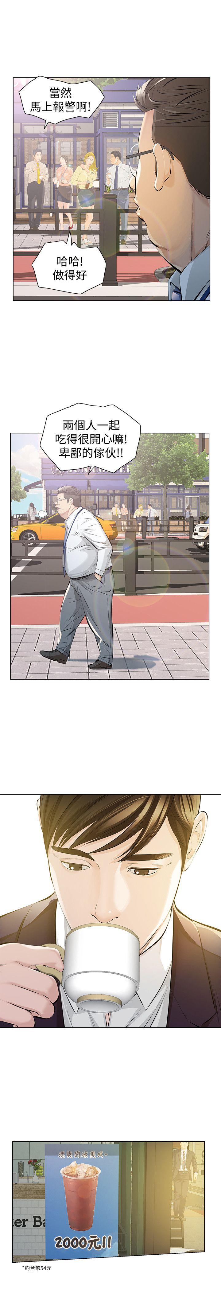 [韩国漫画] 那家伙的女人 爱情,巨乳大奶,女学生,熟女人妻#[33P]-18