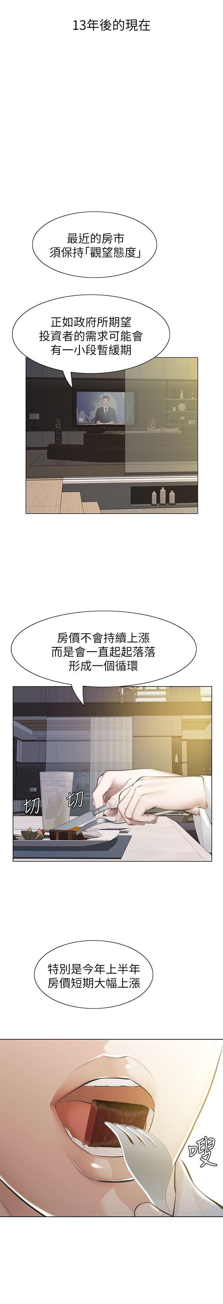 [韩国漫画] 那家伙的女人 爱情,巨乳大奶,女学生,熟女人妻#[33P]-2
