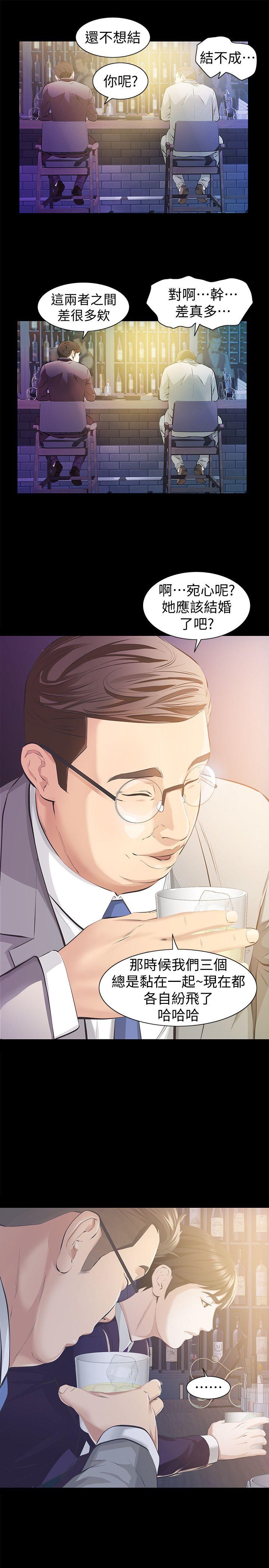 [韩国漫画] 那家伙的女人 爱情,巨乳大奶,女学生,熟女人妻#[33P]-28