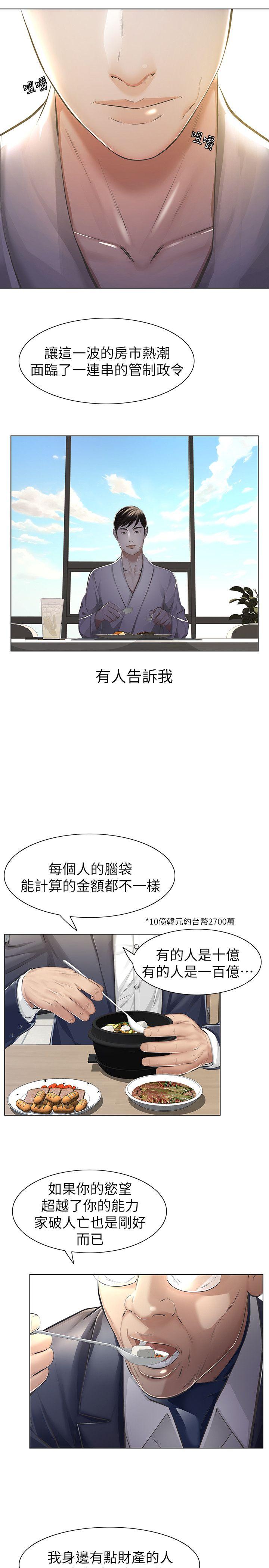 [韩国漫画] 那家伙的女人 爱情,巨乳大奶,女学生,熟女人妻#[33P]-4