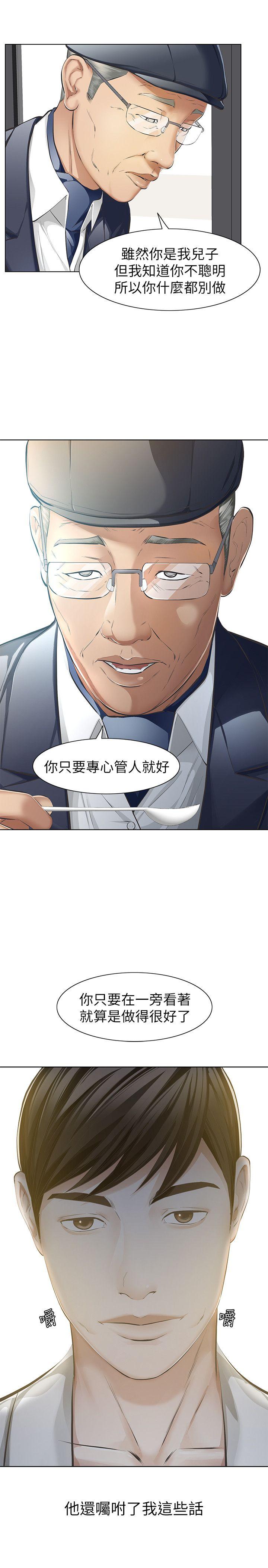 [韩国漫画] 那家伙的女人 爱情,巨乳大奶,女学生,熟女人妻#[33P]-6