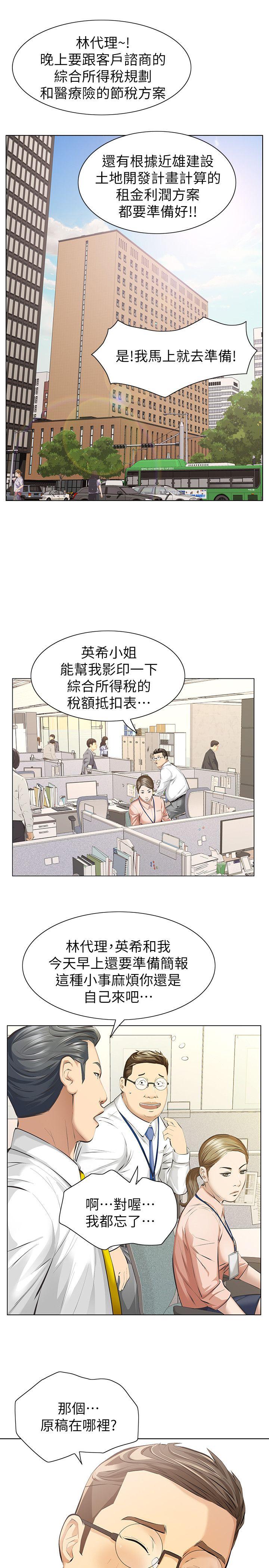 [韩国漫画] 那家伙的女人 爱情,巨乳大奶,女学生,熟女人妻#[33P]-8