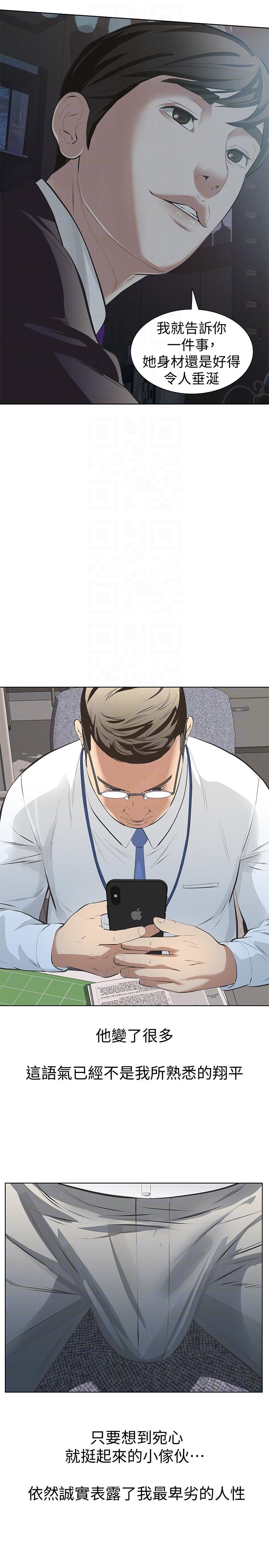 [韩国漫画] 那家伙的女人 爱情,巨乳大奶,女学生,熟女人妻#[41P]-19