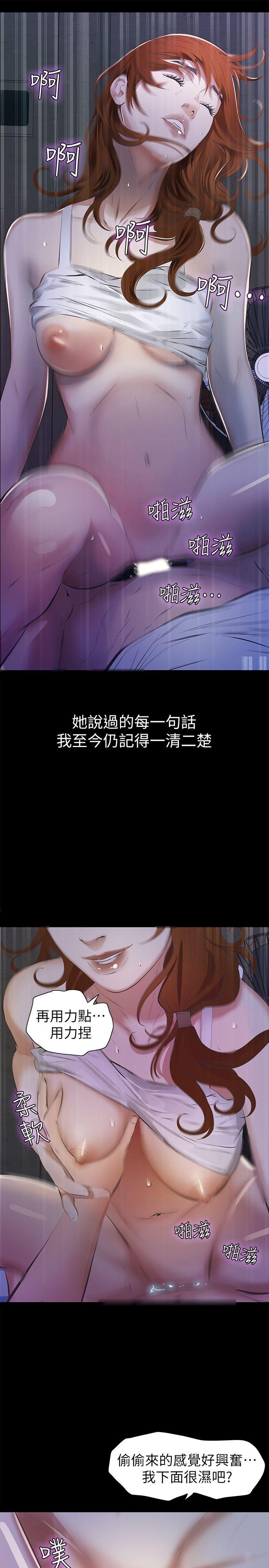 [韩国漫画] 那家伙的女人 爱情,巨乳大奶,女学生,熟女人妻#[41P]-22