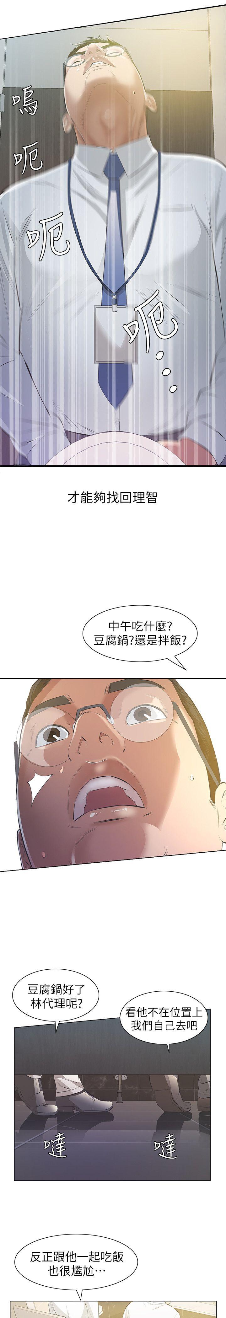[韩国漫画] 那家伙的女人 爱情,巨乳大奶,女学生,熟女人妻#[41P]-25