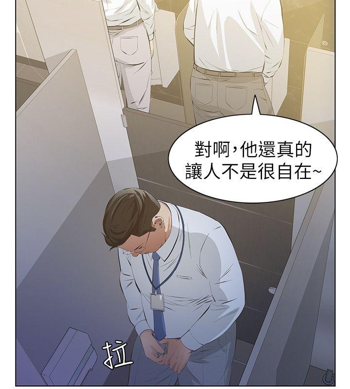 [韩国漫画] 那家伙的女人 爱情,巨乳大奶,女学生,熟女人妻#[41P]-26
