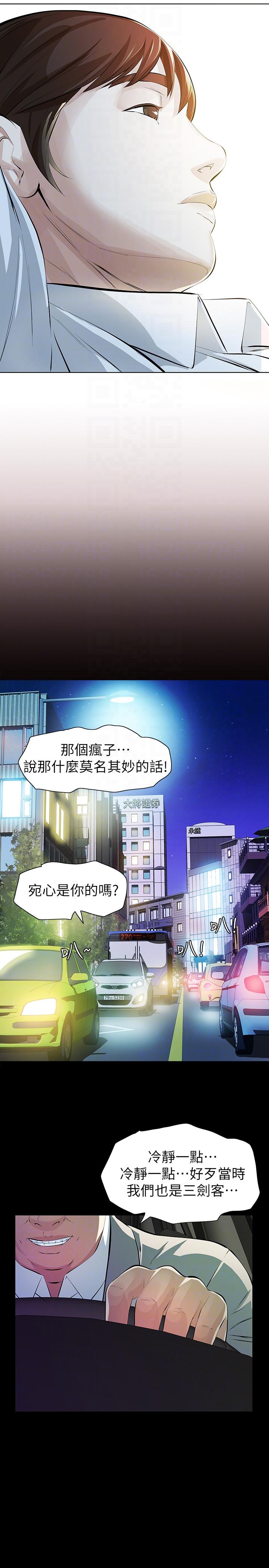 [韩国漫画] 那家伙的女人 爱情,巨乳大奶,女学生,熟女人妻#[41P]-31