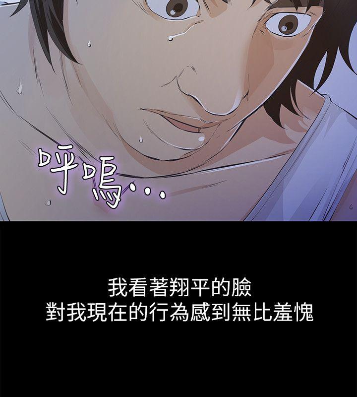 [韩国漫画] 那家伙的女人 爱情,巨乳大奶,女学生,熟女人妻#[45P]-18