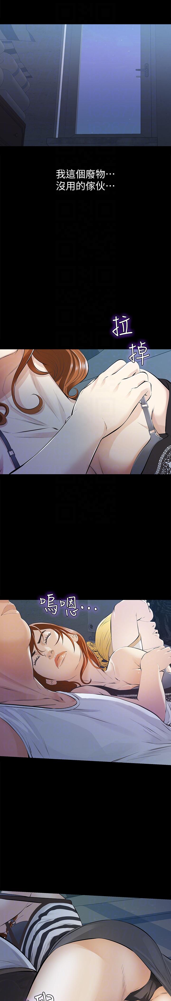 [韩国漫画] 那家伙的女人 爱情,巨乳大奶,女学生,熟女人妻#[45P]-19