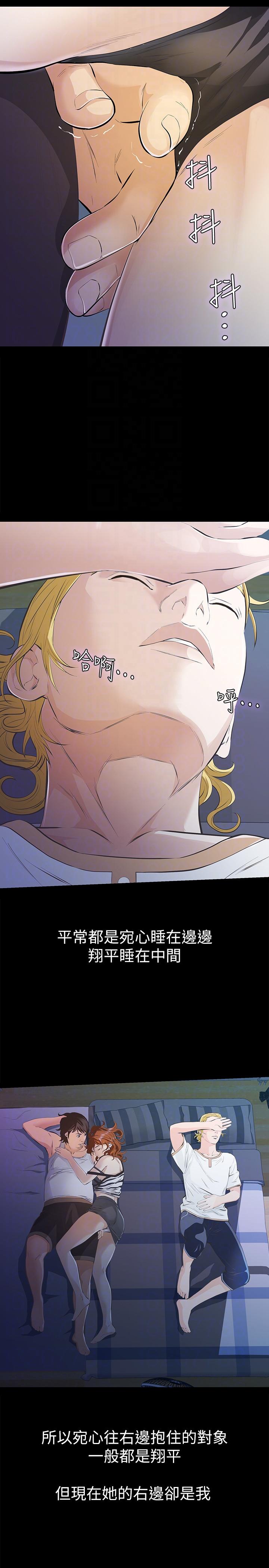 [韩国漫画] 那家伙的女人 爱情,巨乳大奶,女学生,熟女人妻#[45P]-23