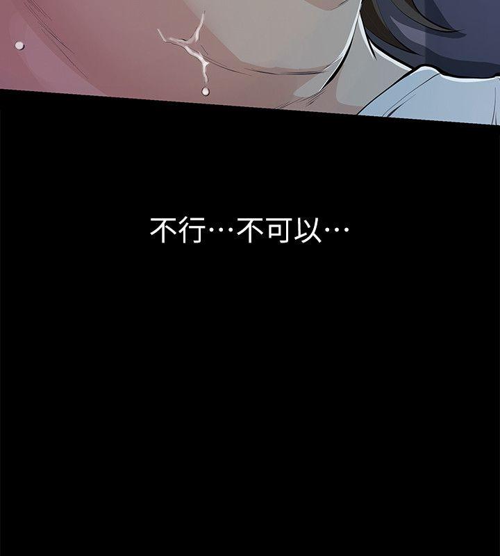 [韩国漫画] 那家伙的女人 爱情,巨乳大奶,女学生,熟女人妻#[45P]-26