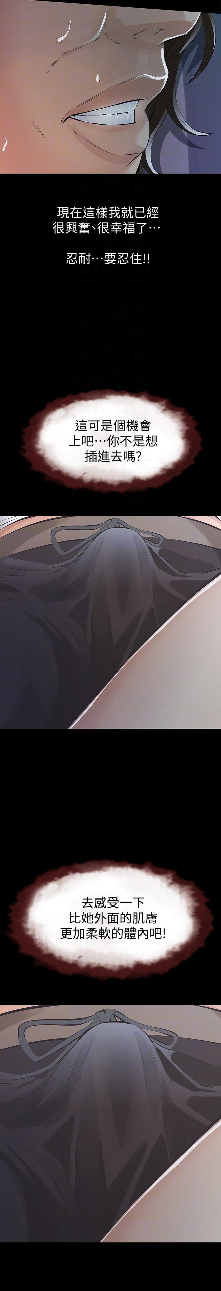 [韩国漫画] 那家伙的女人 爱情,巨乳大奶,女学生,熟女人妻#[45P]-27