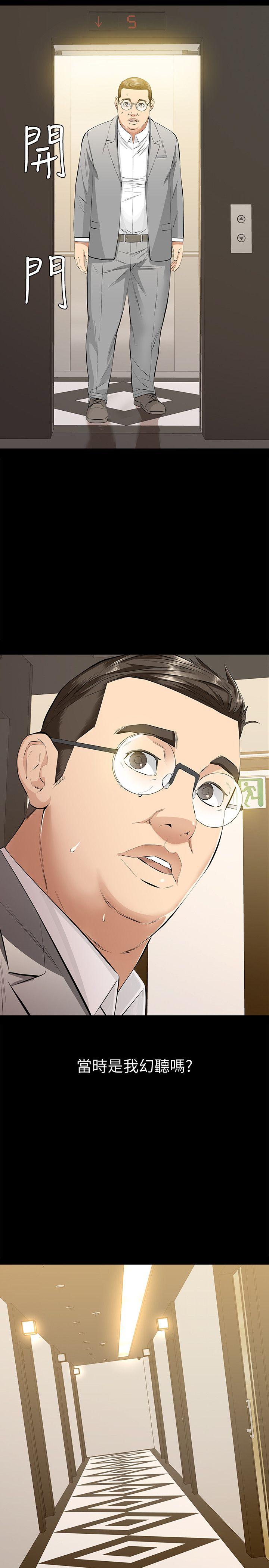 [韩国漫画] 那家伙的女人 爱情,巨乳大奶,女学生,熟女人妻#[45P]-37