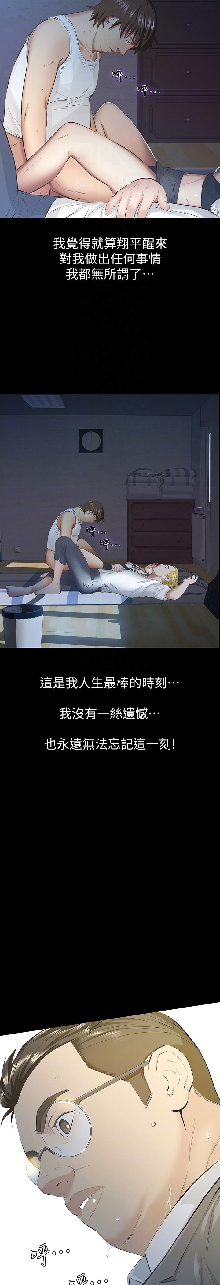 [韩国漫画] 那家伙的女人 爱情,巨乳大奶,女学生,熟女人妻#[39P]-31