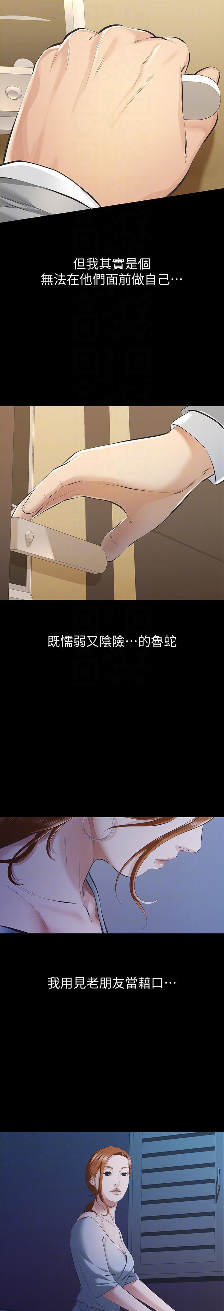 [韩国漫画] 那家伙的女人 爱情,巨乳大奶,女学生,熟女人妻#[39P]-33