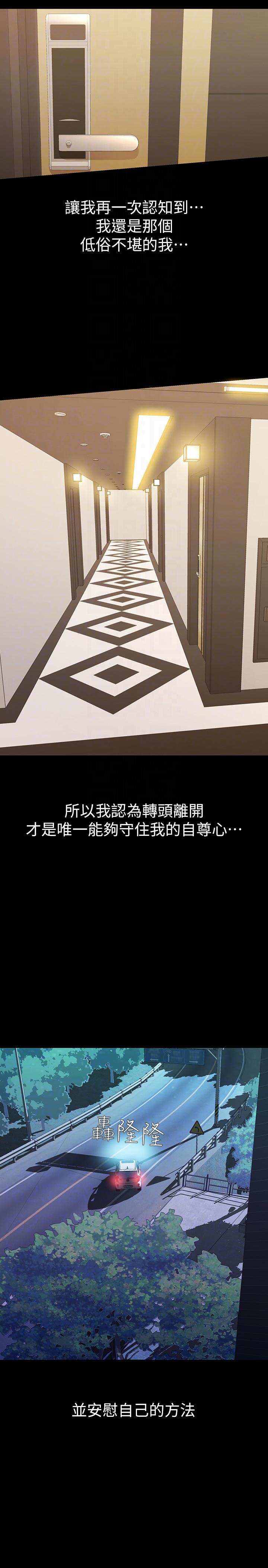 [韩国漫画] 那家伙的女人 爱情,巨乳大奶,女学生,熟女人妻#[39P]-35