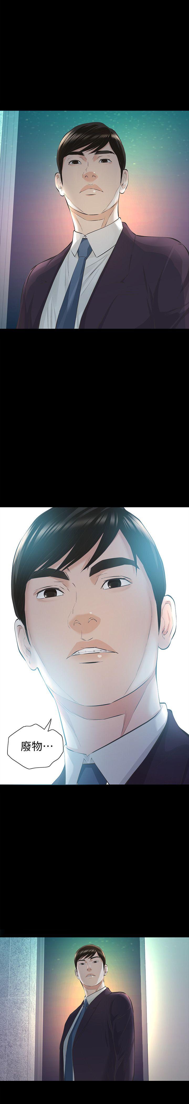 [韩国漫画] 那家伙的女人 爱情,巨乳大奶,女学生,熟女人妻#[39P]-37