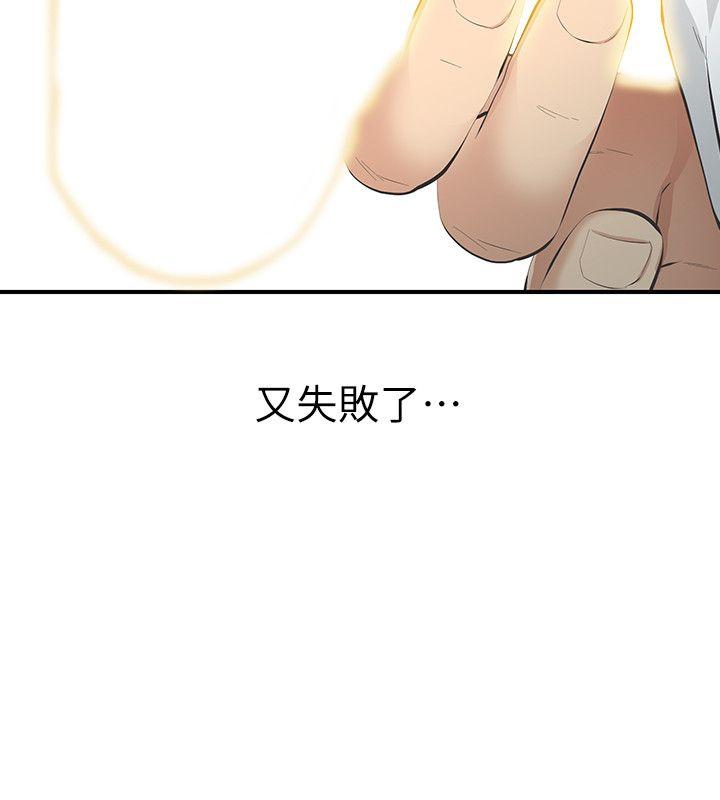 [韩国漫画] 那家伙的女人 爱情,巨乳大奶,女学生,熟女人妻#[43P]-12