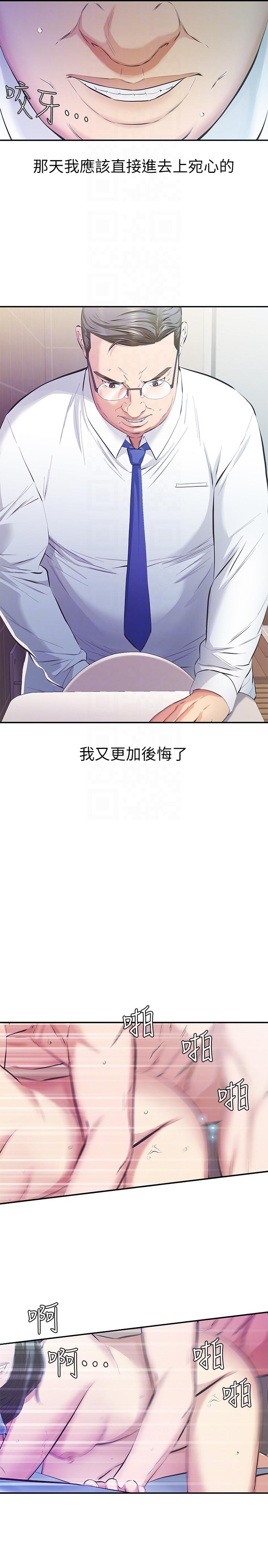 [韩国漫画] 那家伙的女人 爱情,巨乳大奶,女学生,熟女人妻#[43P]-13