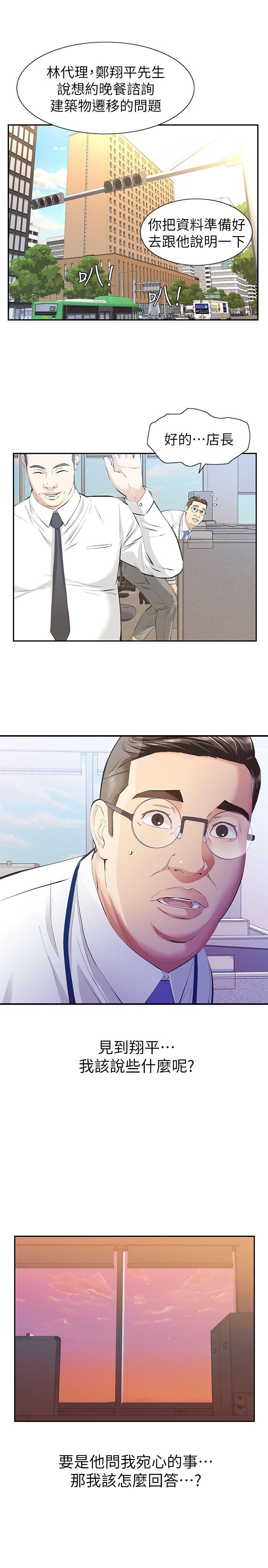 [韩国漫画] 那家伙的女人 爱情,巨乳大奶,女学生,熟女人妻#[43P]-20