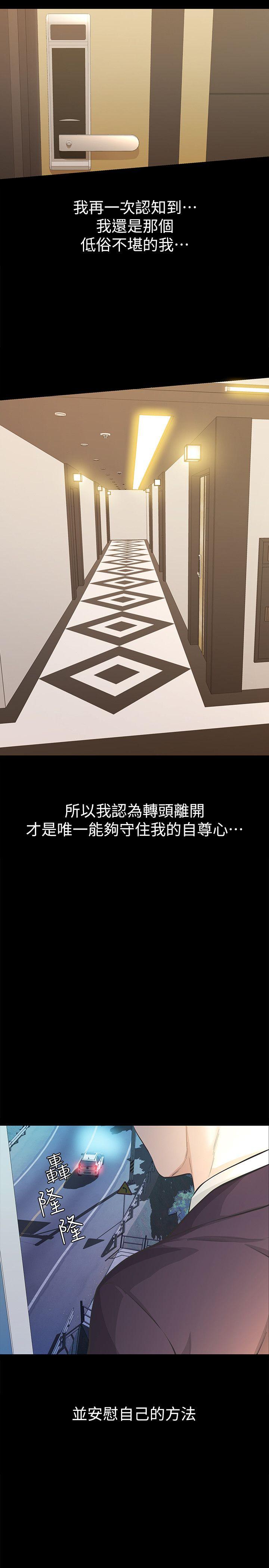 [韩国漫画] 那家伙的女人 爱情,巨乳大奶,女学生,熟女人妻#[43P]-3