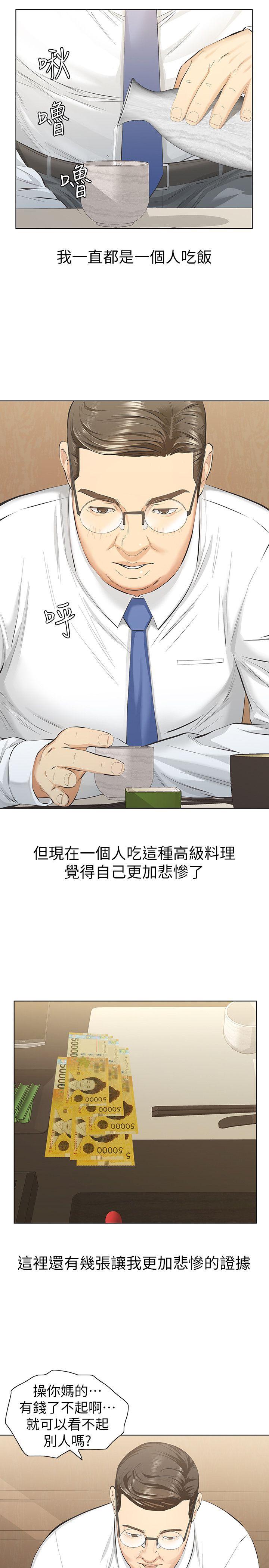 [韩国漫画] 那家伙的女人 爱情,巨乳大奶,女学生,熟女人妻#[43P]-32