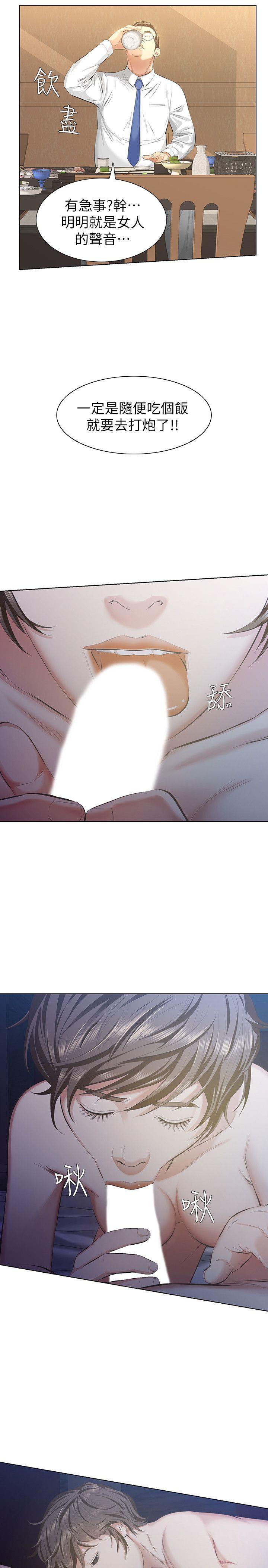 [韩国漫画] 那家伙的女人 爱情,巨乳大奶,女学生,熟女人妻#[43P]-34