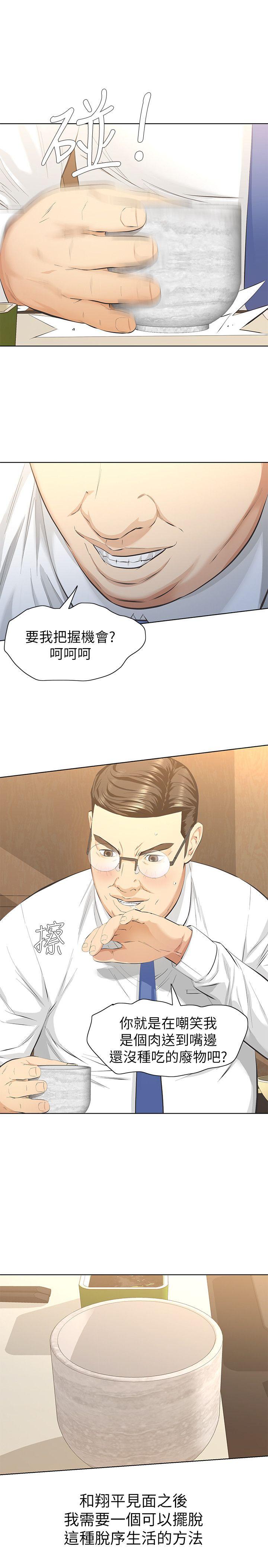 [韩国漫画] 那家伙的女人 爱情,巨乳大奶,女学生,熟女人妻#[43P]-36