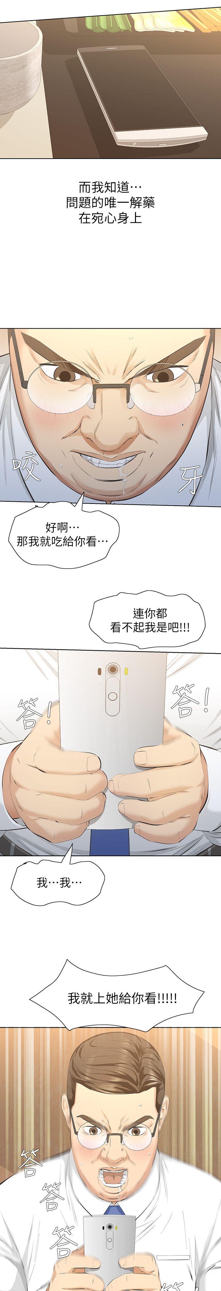 [韩国漫画] 那家伙的女人 爱情,巨乳大奶,女学生,熟女人妻#[43P]-38