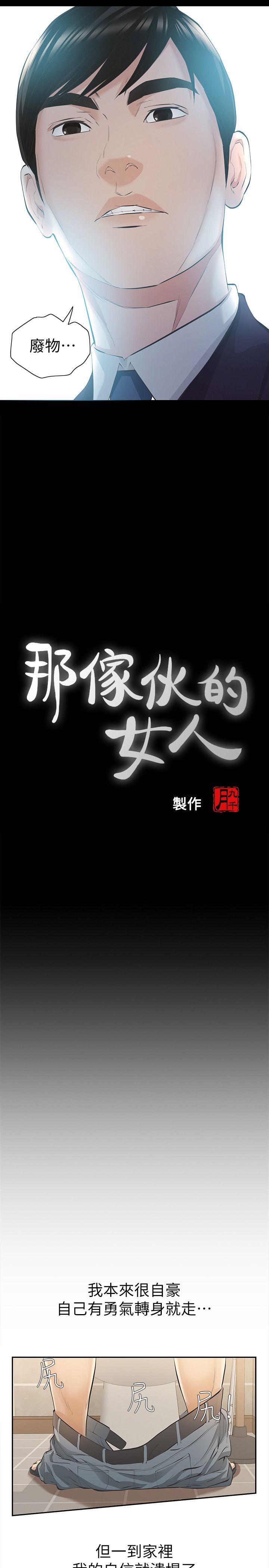 [韩国漫画] 那家伙的女人 爱情,巨乳大奶,女学生,熟女人妻#[43P]-5
