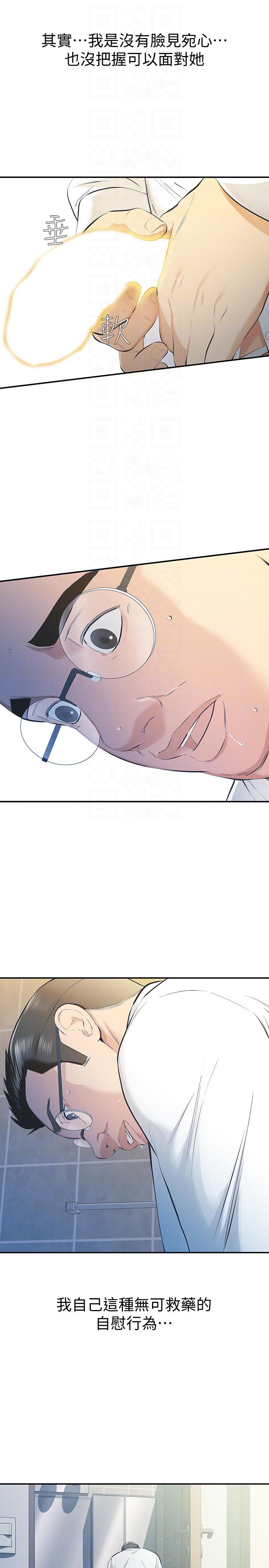[韩国漫画] 那家伙的女人 爱情,巨乳大奶,女学生,熟女人妻#[43P]-7