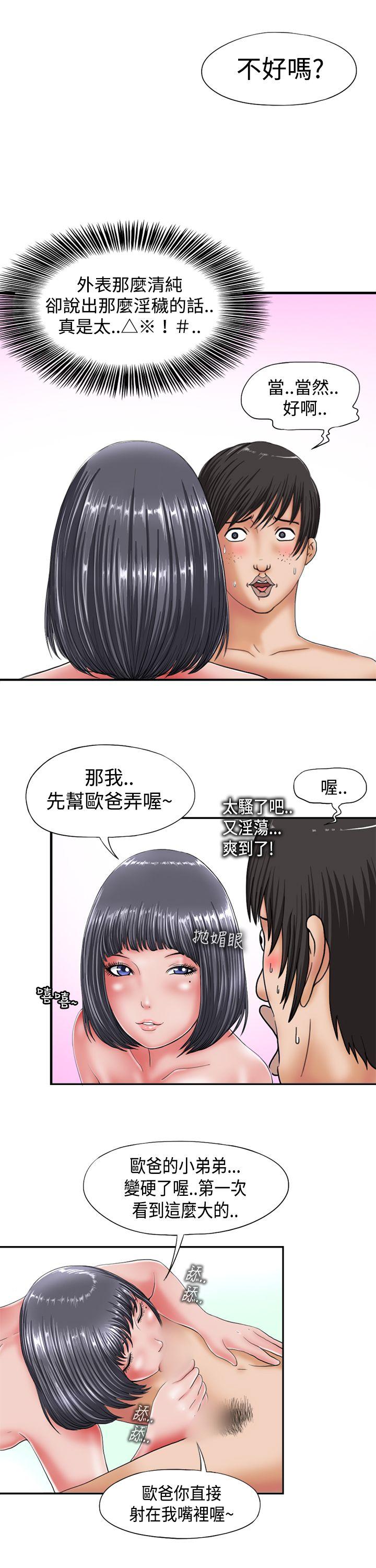 [韩国漫画] 感性变态 爱情,巨乳大奶#[12P]-2