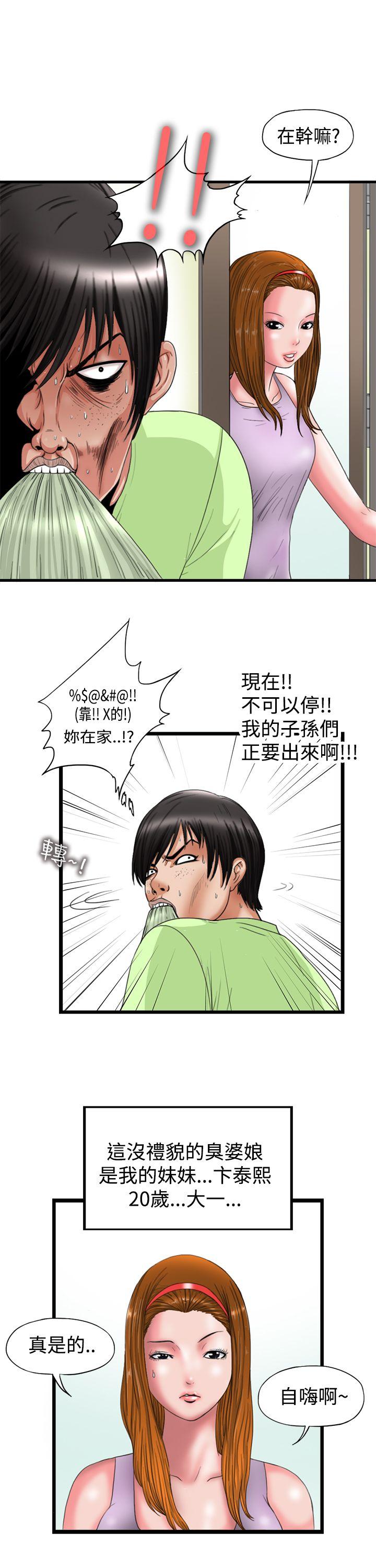 [韩国漫画] 感性变态 爱情,巨乳大奶#[12P]-7