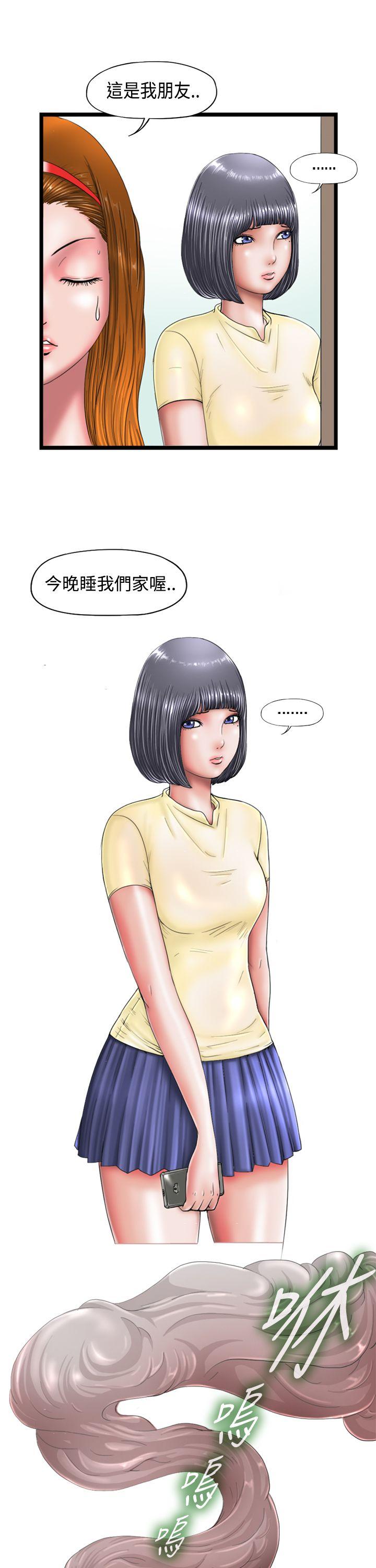 [韩国漫画] 感性变态 爱情,巨乳大奶#[12P]-8