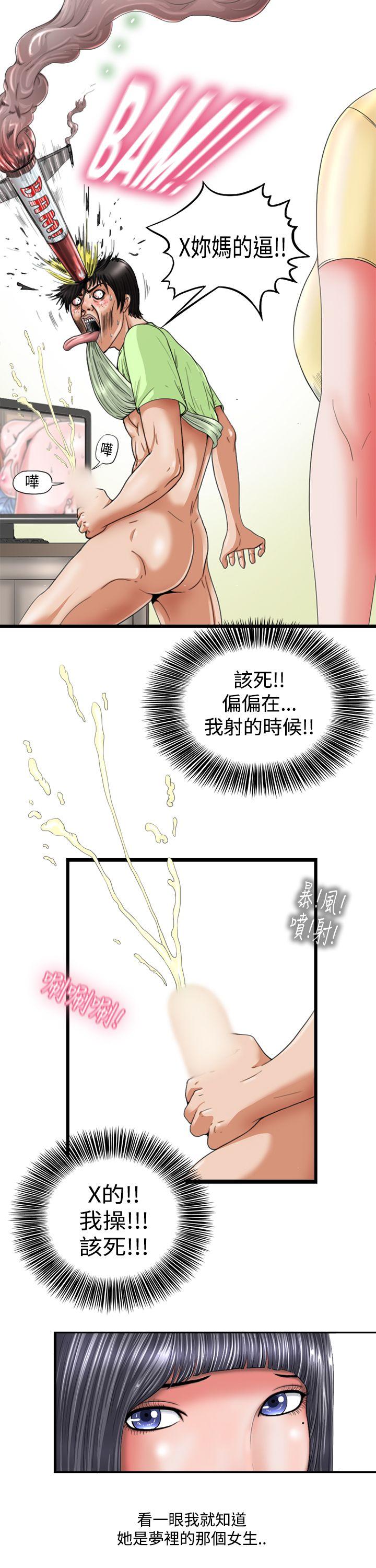 [韩国漫画] 感性变态 爱情,巨乳大奶#[12P]-9