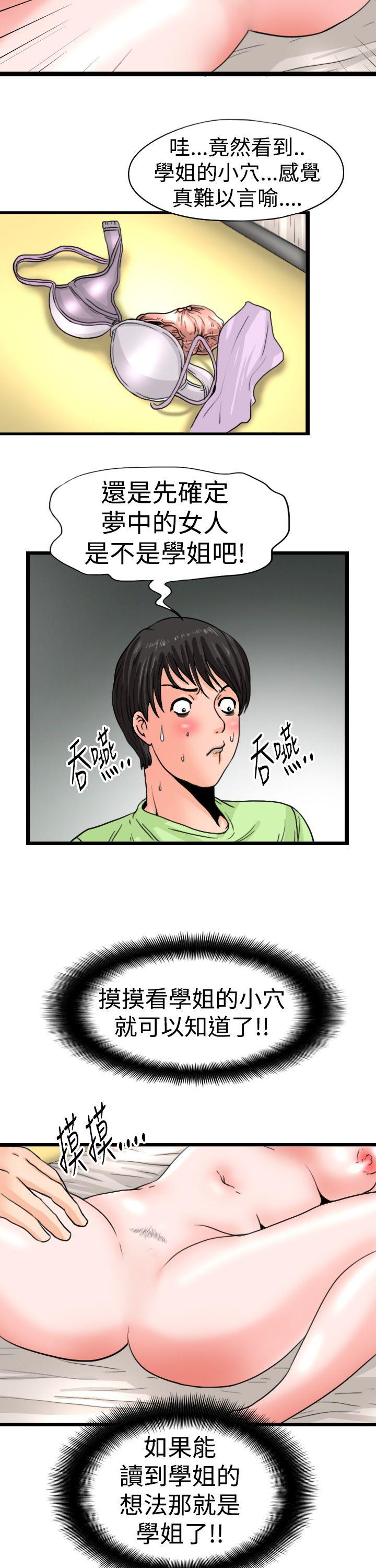 [韩国漫画] 感性变态 爱情,巨乳大奶#[12P]-10