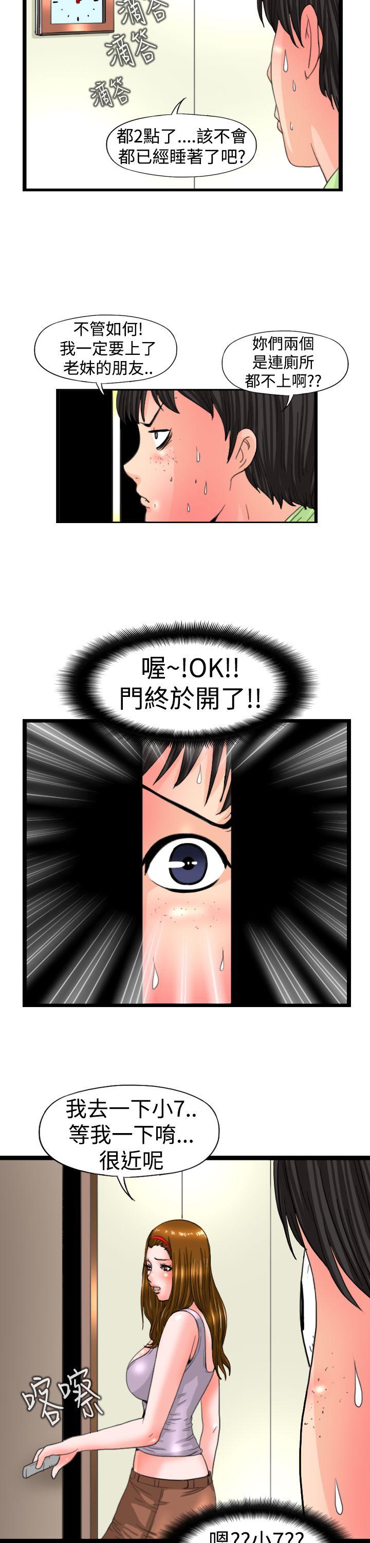 [韩国漫画] 感性变态 爱情,巨乳大奶#[12P]-2