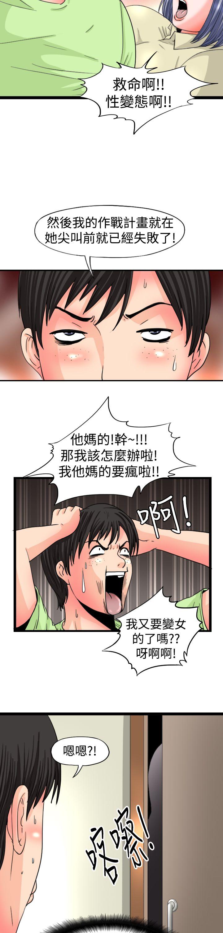 [韩国漫画] 感性变态 爱情,巨乳大奶#[12P]-5